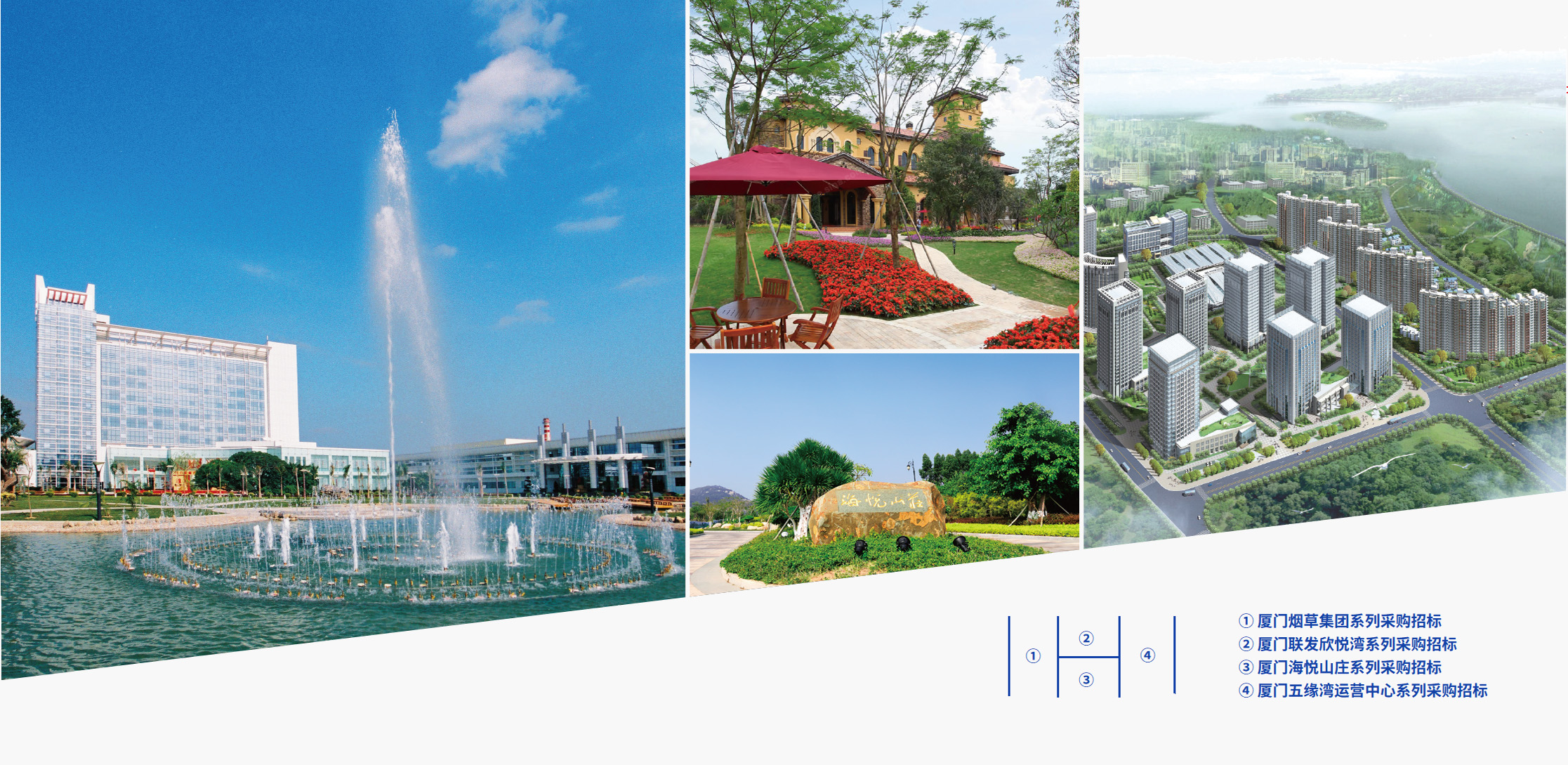 煙草集團、 聯(lián)發(fā)集團、 海悅山莊、五緣灣運營中心